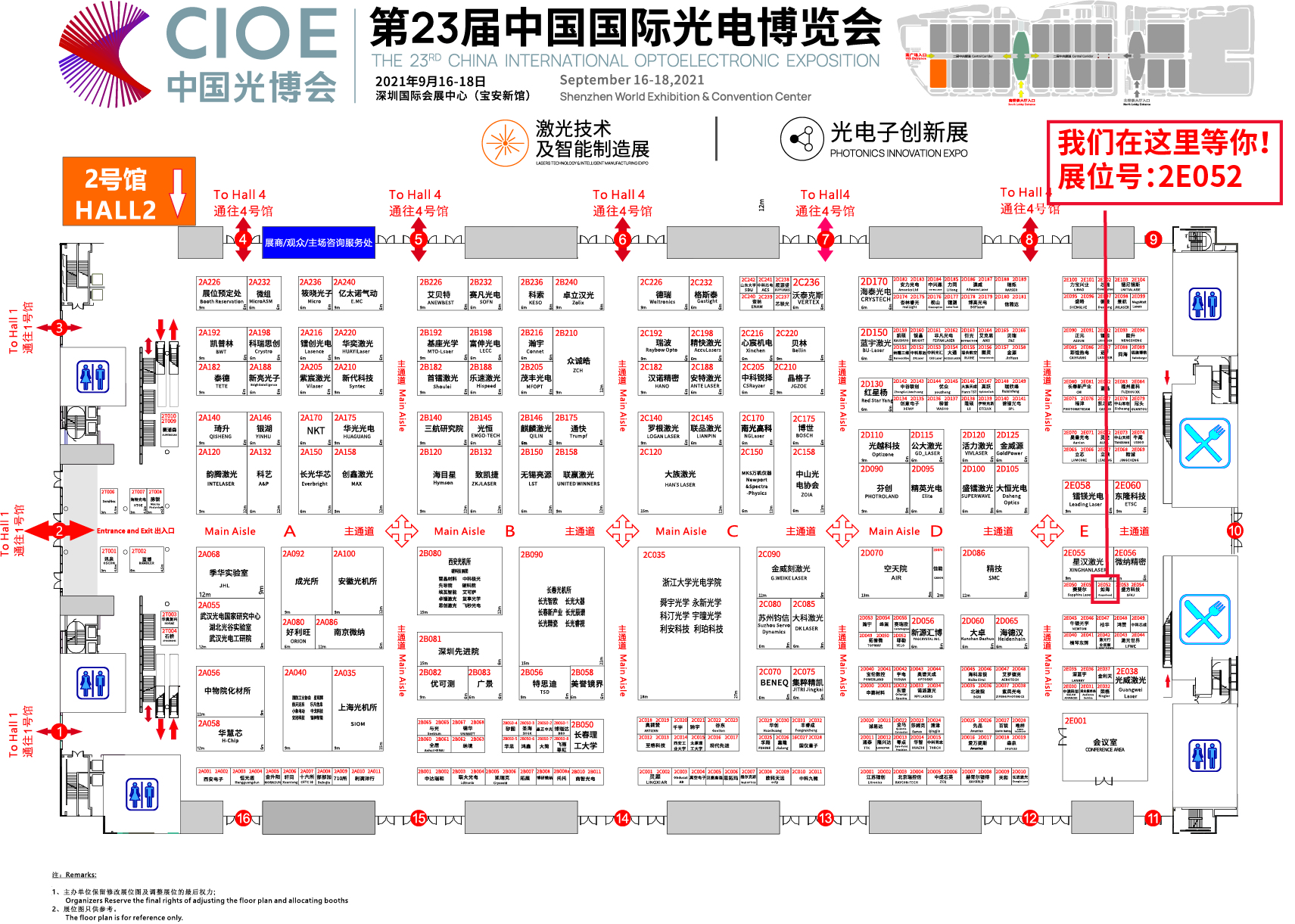 2CIOE2021-激光-2号馆-08-19.jpg